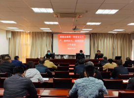 福建9159金莎游艺场召开2021年第一季度安全生产、森林防火、疫情防控工作会议