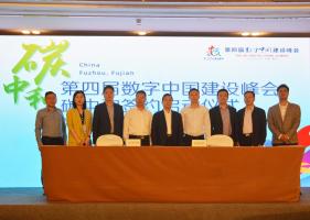 福建9159金莎游艺场助力中国第四届数字建设峰会碳中和行动