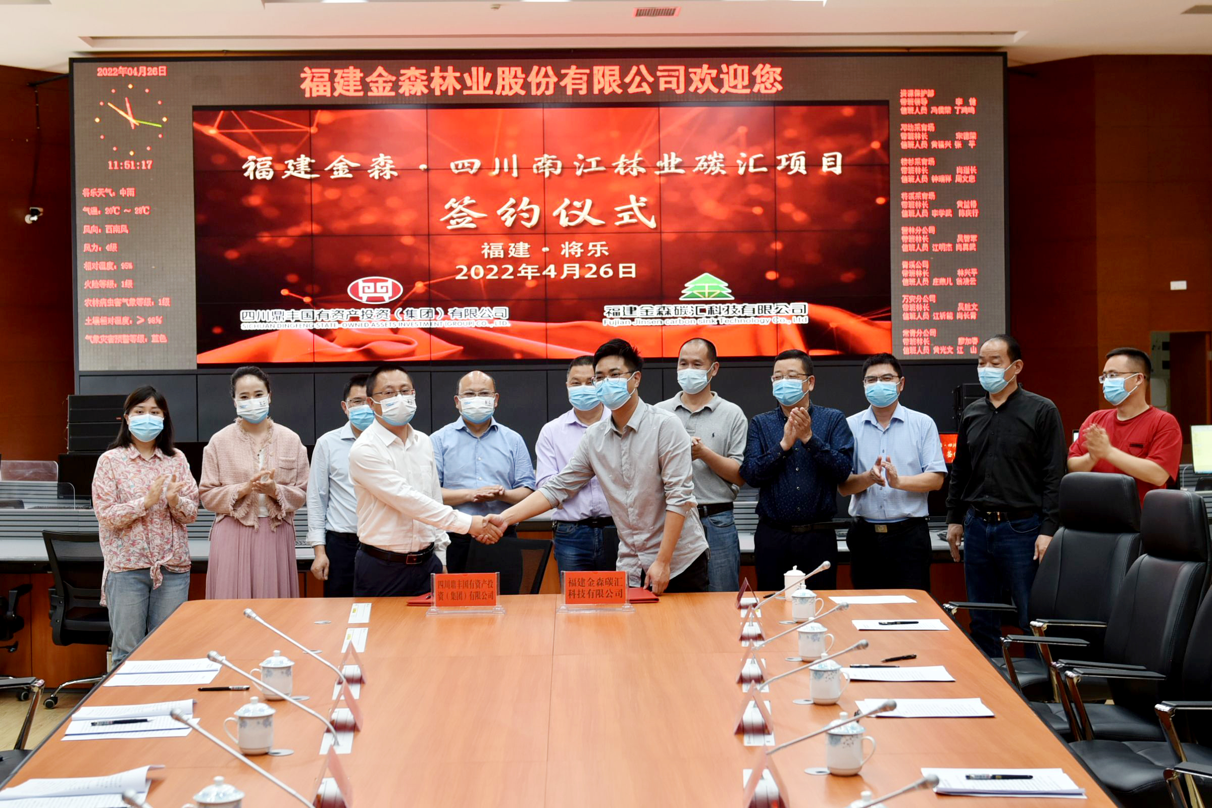 福建9159金莎游艺场与四川南江县合作签约 携手林业碳汇产业发展