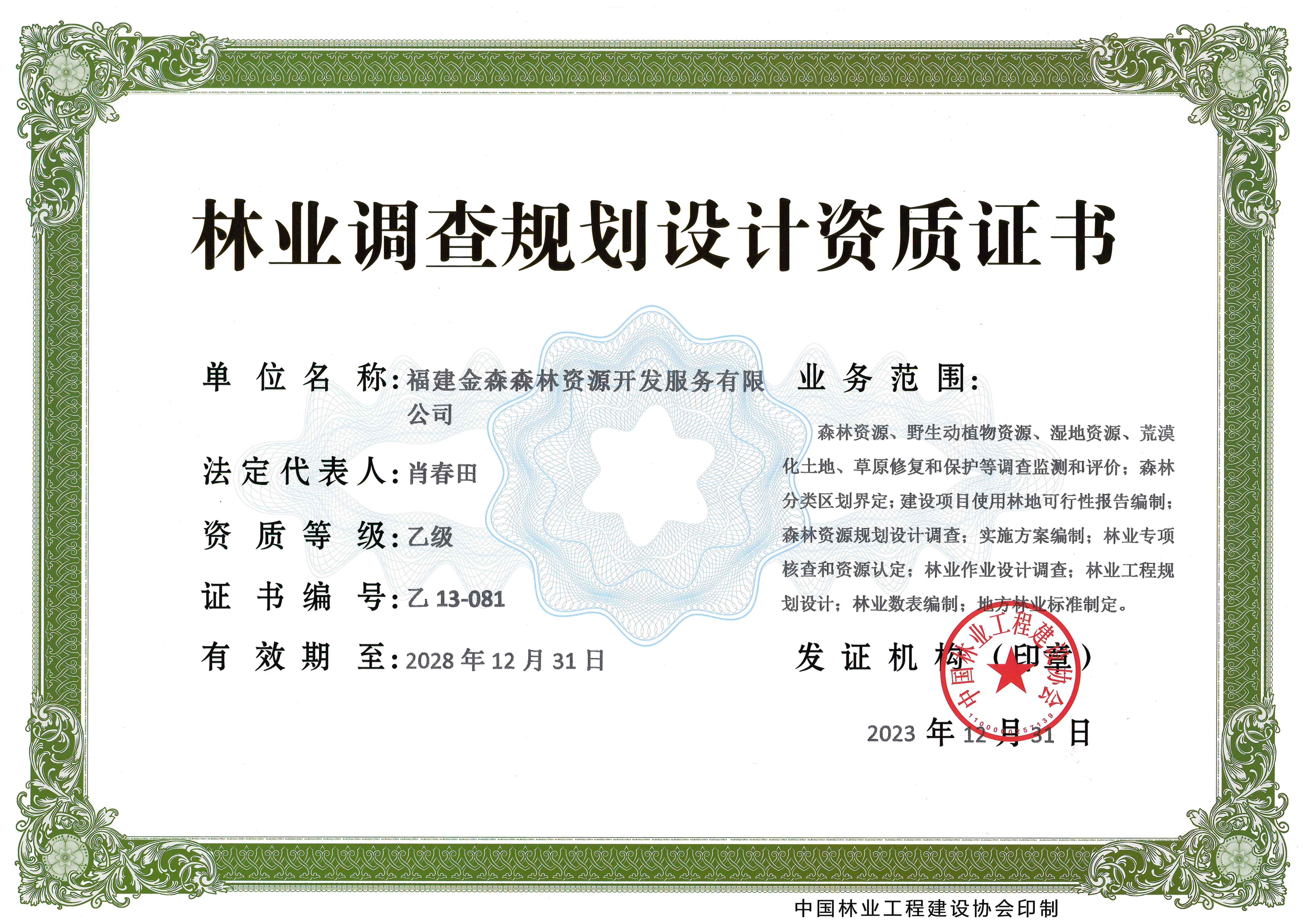 喜讯！热烈：匚宜玖忠档鞑楣婊 设计资质升级为乙级