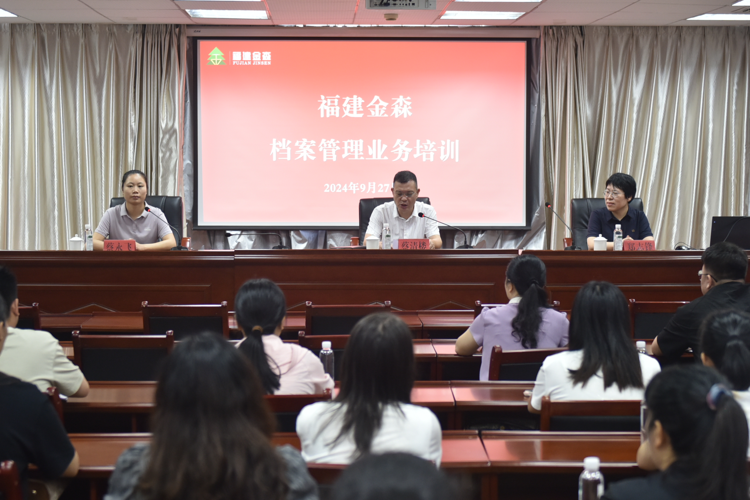 强技能 促发展——福建9159金莎游艺场开展档案管理业务培训会