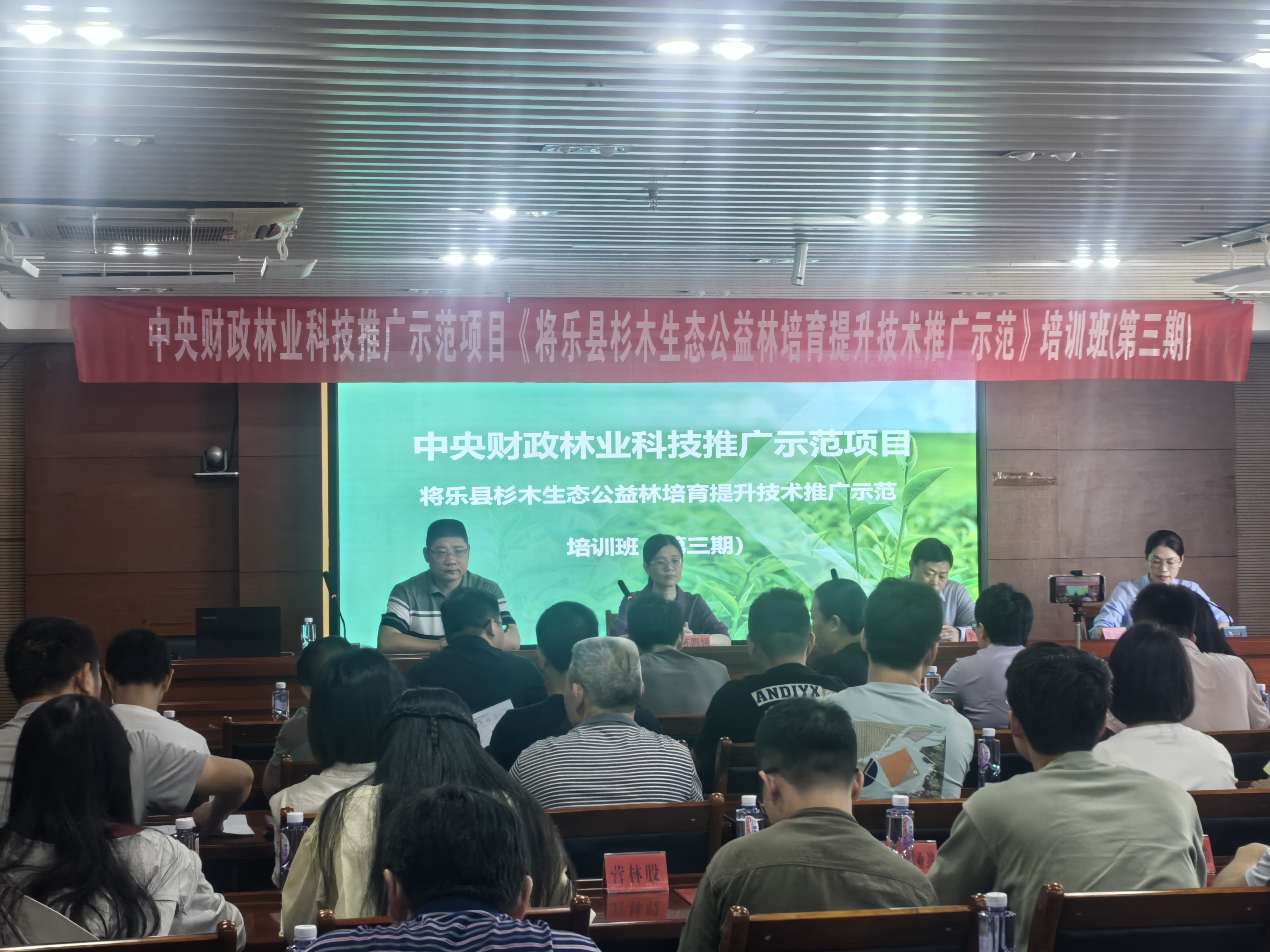 福建9159金莎游艺场参加中央财政林业科技推广示范项目培训