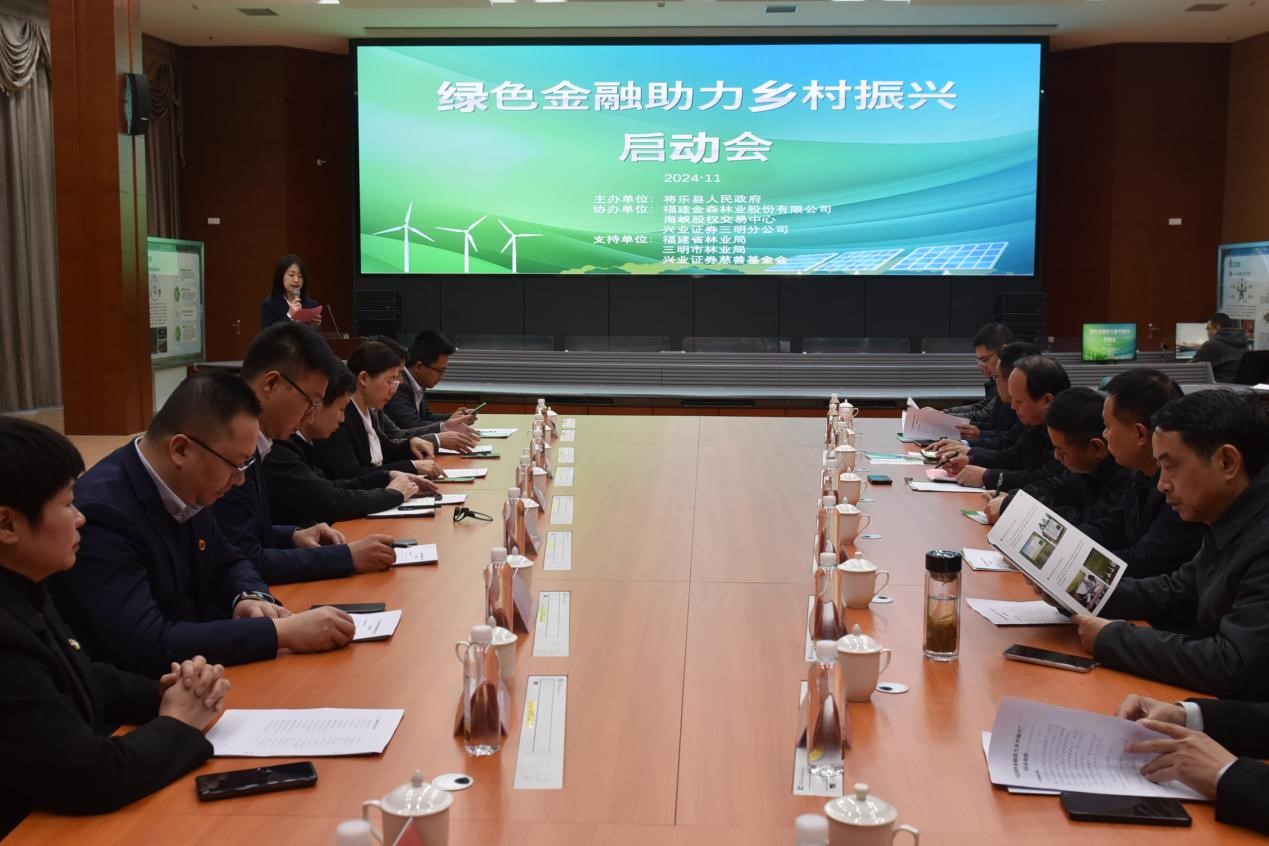 福建9159金莎游艺场共促绿色碳金融助力乡村振兴