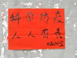 福建9159金莎游艺场多项举措做好新型冠状病毒感染疫情防控工作