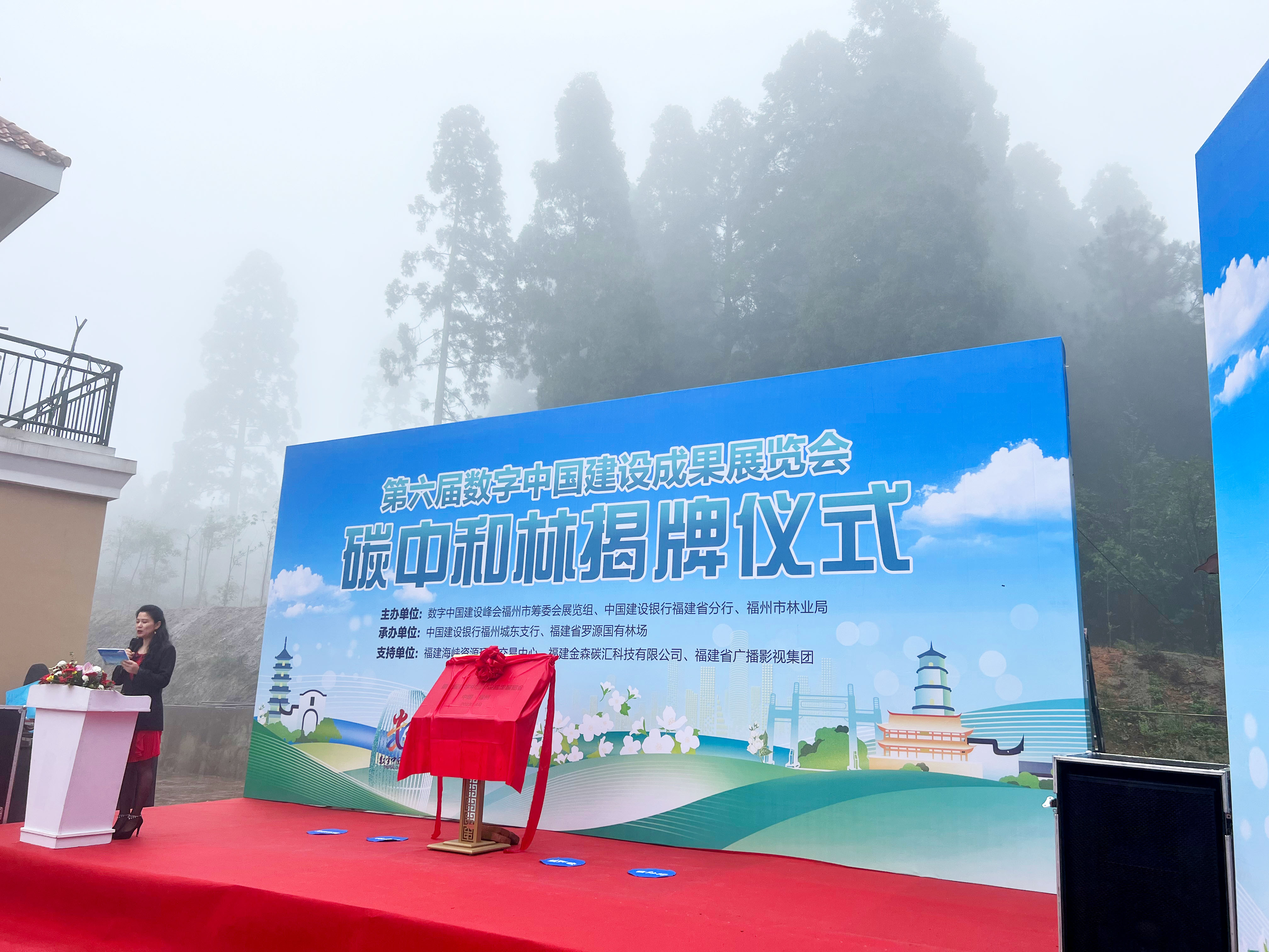 福建9159金莎游艺场连续三届助力数字中国建设峰会碳中和服务