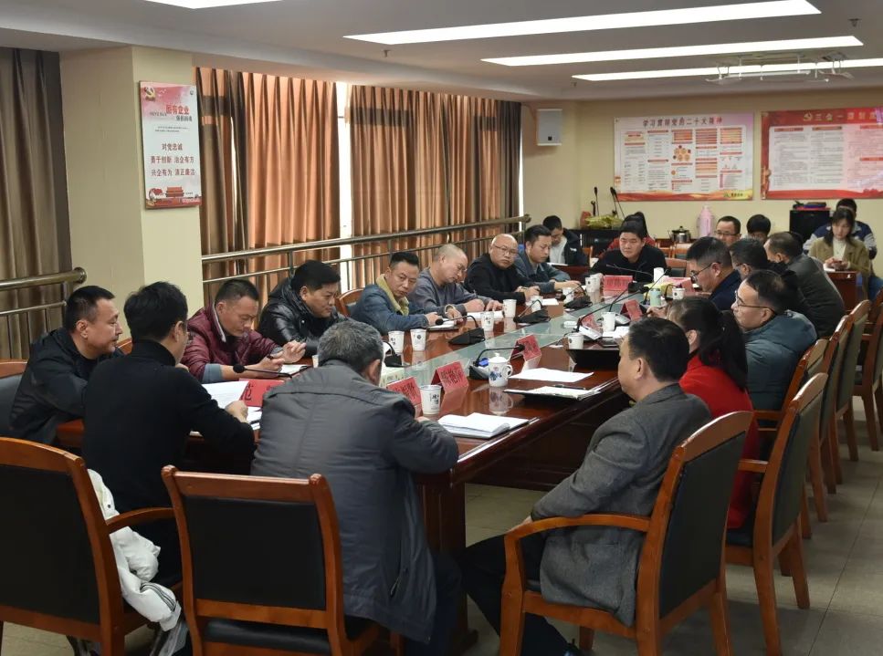 福建9159金莎游艺场召开  2023年岁末年初工作安排会议