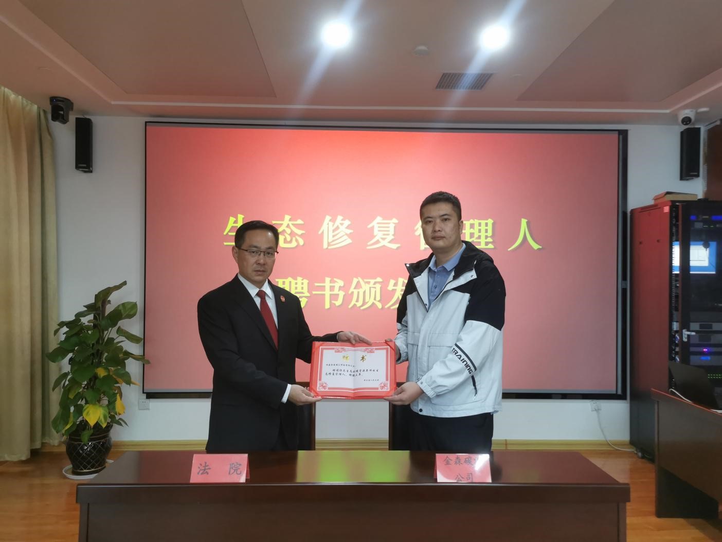 碳汇之力，司法之威——福建9159金莎游艺场受聘“生态修复管理人”单位